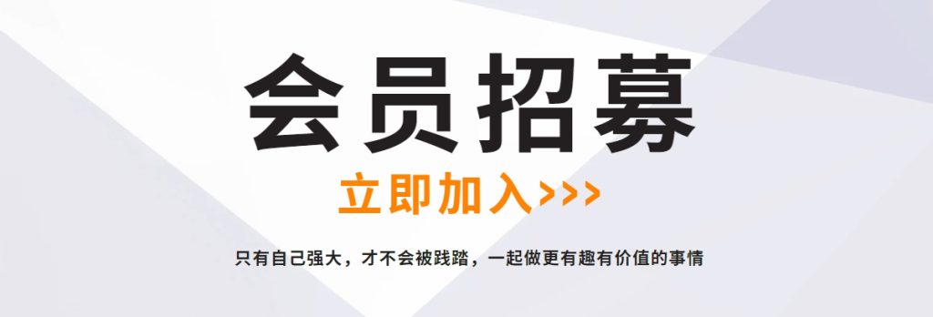 图片[1]-代理VIP招募计划！最高80%分佣返现！全站VIP课程免费学！独享价值超10W以上项目资源）-51搞钱网