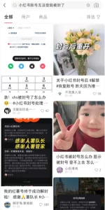 2024年下半年,小红书搞钱10大关键词-51搞钱网