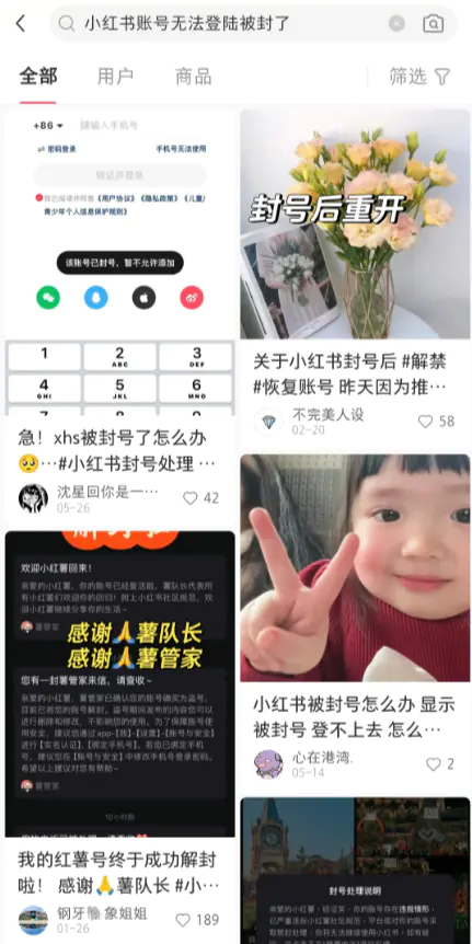 2024年下半年,小红书搞钱10大关键词【玩转小红书:搞钱必看】-51搞钱网