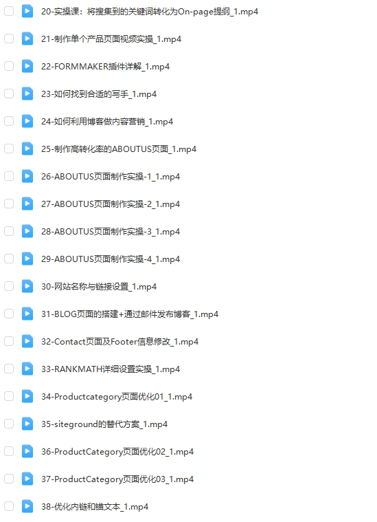 图片[2]-WordPress外贸建站+SEO优化课程-全系列高价值【Aa-0057】-51搞钱网